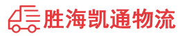 汕头到黑河物流公司